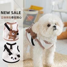 立体动物挎包牵引背心小型犬泰迪比熊春夏季卡通狗狗服装宠物衣服