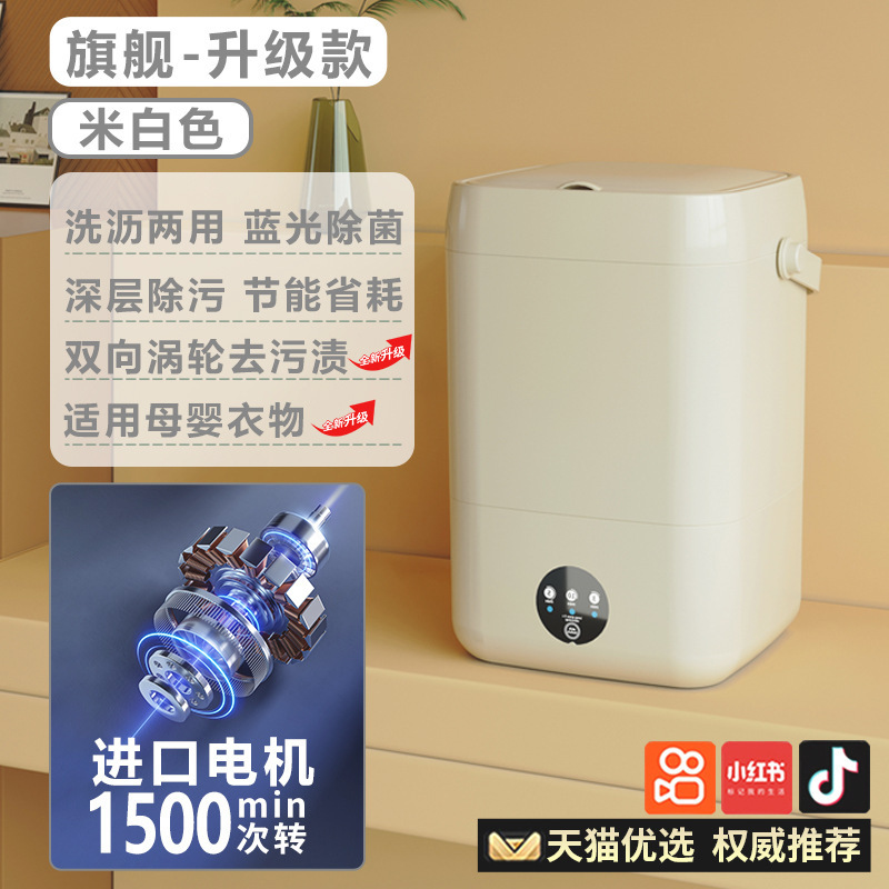2025 下着洗濯機ミニ小型ベビー滅菌特殊靴下洗濯機全自動下着洗濯機|undefined