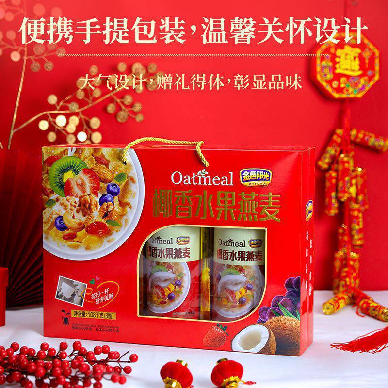 春節ギフトボックス、新年ギフト、高齢者、中高年者向けの栄養補助食品、シリアル卸売、黒ごま健康ギフト|undefined