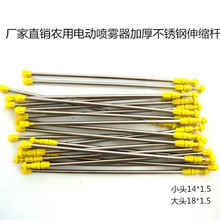 农用电动喷雾器喷杆加厚不锈钢伸缩喷杆可调加长打药杆喷雾器配件