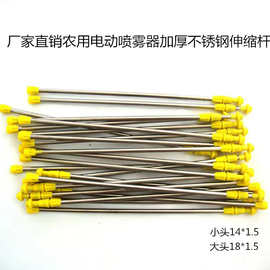 农用电动喷雾器喷杆加厚不锈钢伸缩喷杆可调加长打药杆喷雾器配件