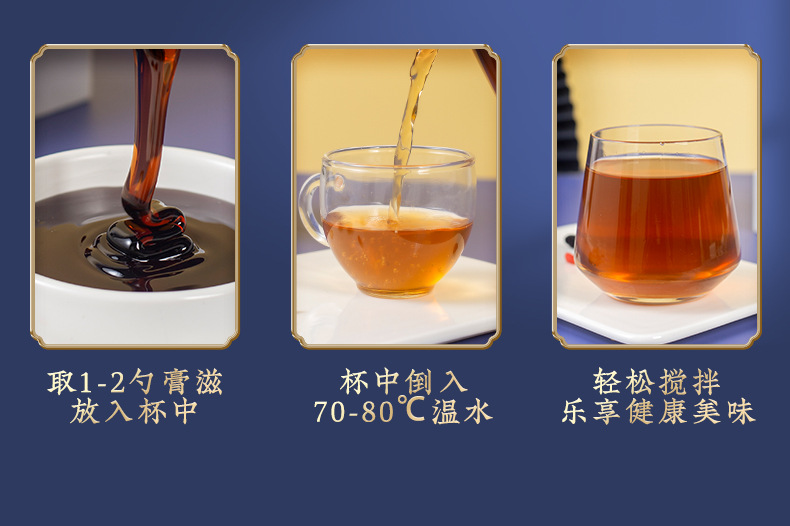 Lu Shen Gao (鹿参膏) — Deer & Ginseng Herbal Paste, 300g Jar, Food-Herb Concentrate details