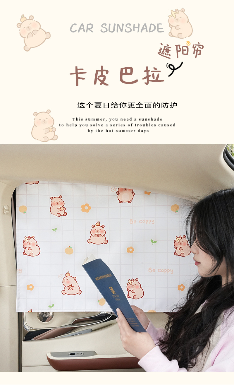 Capybara Car Track Curtains for All Seasons, Sun Protection Car Sunshades, Side Curtains, Capibara Car Sunshades