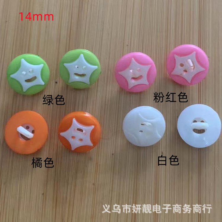 小额批发五星笑脸形彩色卡通儿童童装纽扣头饰服装辅料