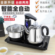 全自动上水泡茶具套装茶台一体电磁炉功夫茶壶茶盘烧水壶客厅家用