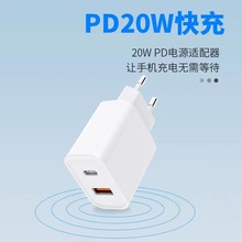 跨境欧规美规PD20W快充充电头英规三角港版折叠脚手机充电器批发