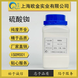 碳酸盐;氯化物;分析试剂