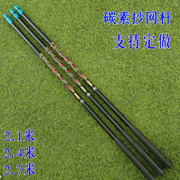 Running volume carbon dip net Rod reinforced super hard super light fishing net Rod dip net head telescopic dip net full set fishing net Rod