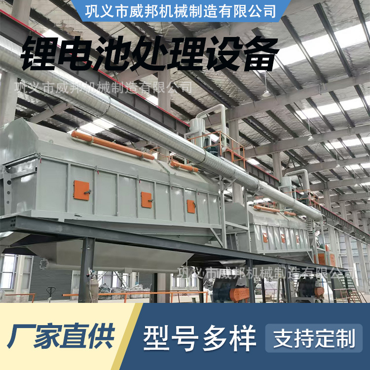 塑料壳锂电池拆解破碎金属分离机软包锂电池回收处理设备