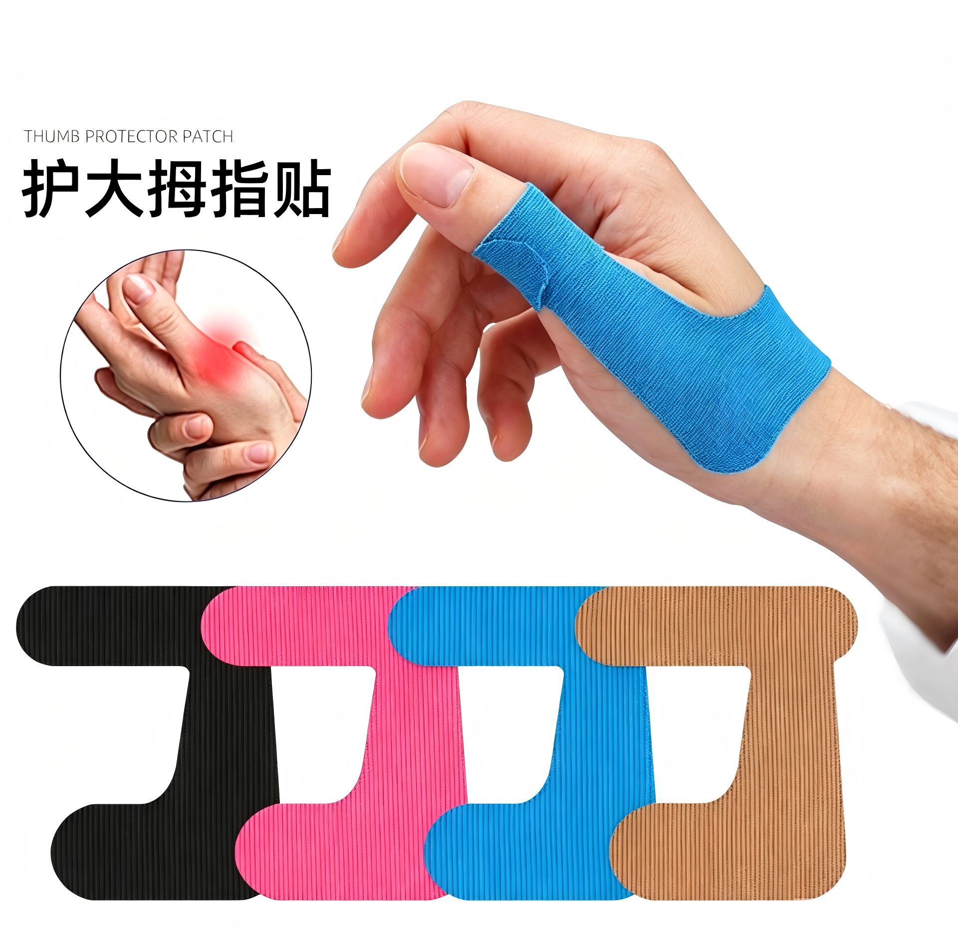Cross-Border Pre-Cut Muscle Tape, Elastic Thumb Support Tape, Fixed Support, Anti-Friction Sports Bandage, Kinesio Tape