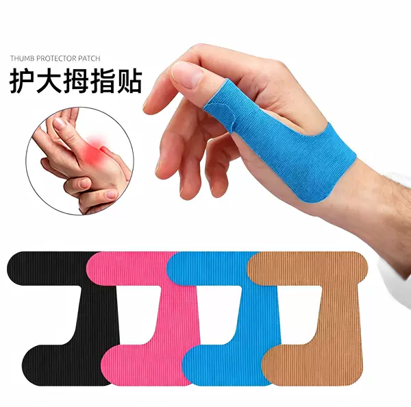Cross-Border Pre-Cut Muscle Tape, Elastic Thumb Support Tape, Fixed Support, Anti-Friction Sports Bandage, Kinesio Tape