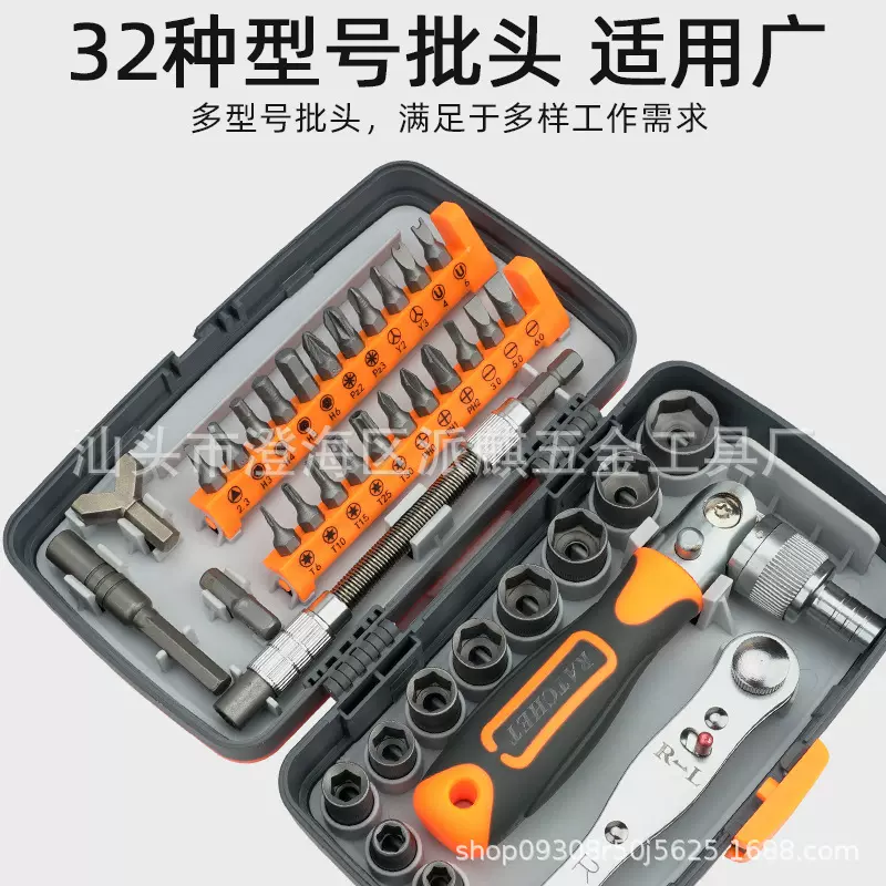 多功能家用维修手动螺丝刀工具套装批发 38合1组合棘轮螺丝刀套装