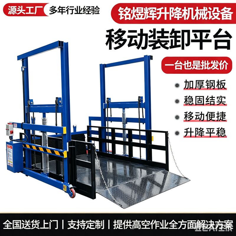 Mobile Loading and Unloading Platform, Warehousing and Logistics Handling Platform, Hydraulic Lifting Container Loading and Unloading Platform