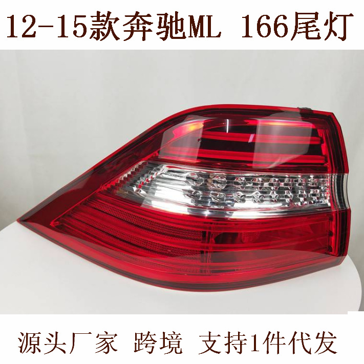 Compatible con EE. UU. 12-15 Benz Mercedes-Benz M-class ML 300 320 350 400 550 montaje de la luz trasera W166