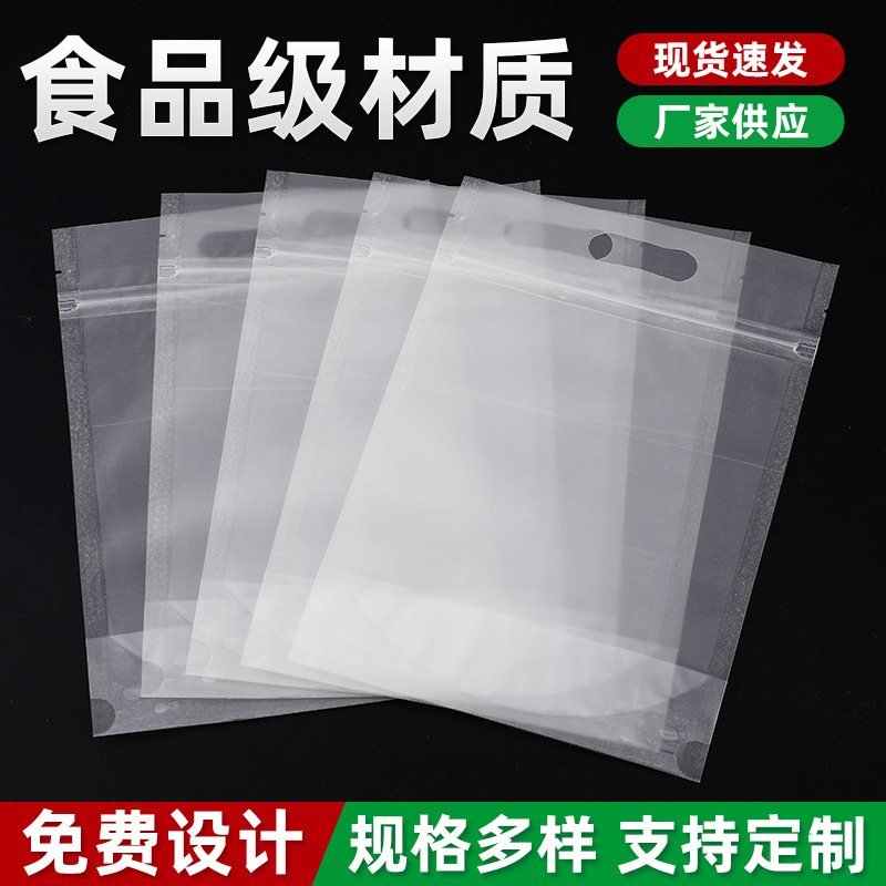 pe自封袋塑料食品密封袋大号透明塑封袋小号封口袋印刷包装袋