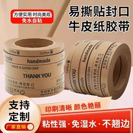 封装打包胶带;不干胶标签;环保产品胶带