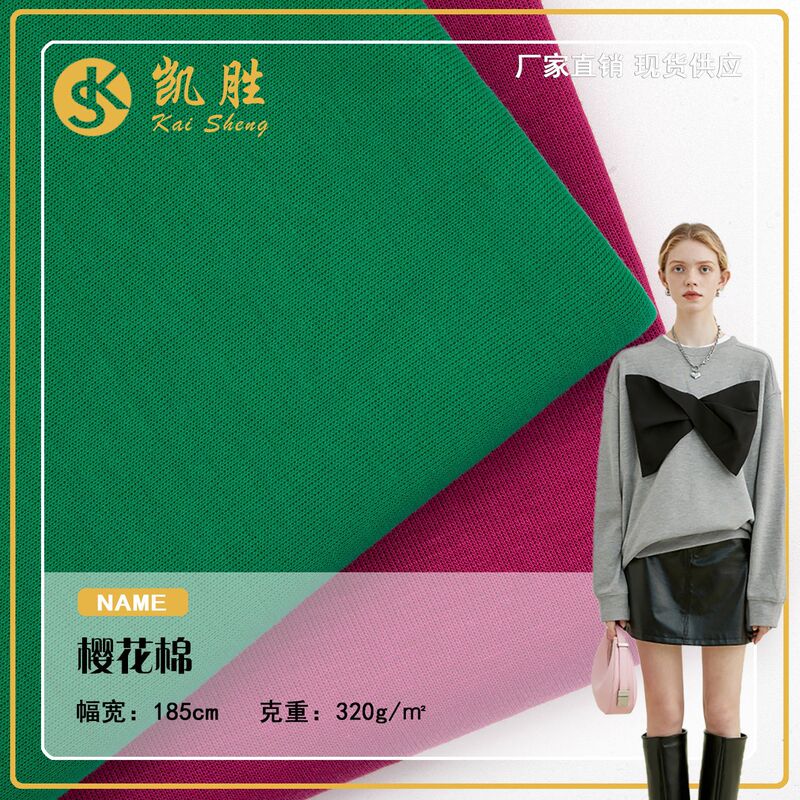 Source Manufacturer 280g New Star Cotton Double-Sided Fabric 32-Count Tc Pure Cotton Material Autumn and Winter Sweatshirt Double-Sided Health Fabric Source Manufacturer 280g New Star Cotton Double-Sided Fabric 32-Count Tc Pure Cotton Material Autumn and Winter Sweatshirt Double-Sided Health Fabric