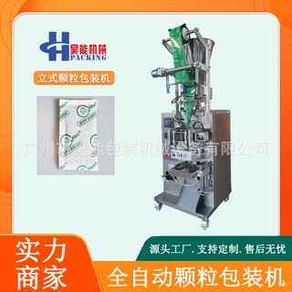 无纺布干燥剂颗粒包装机三边封椰壳炭树脂包装机石灰吸附剂包装机