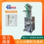 三边封树脂无纺布吸附剂包装机