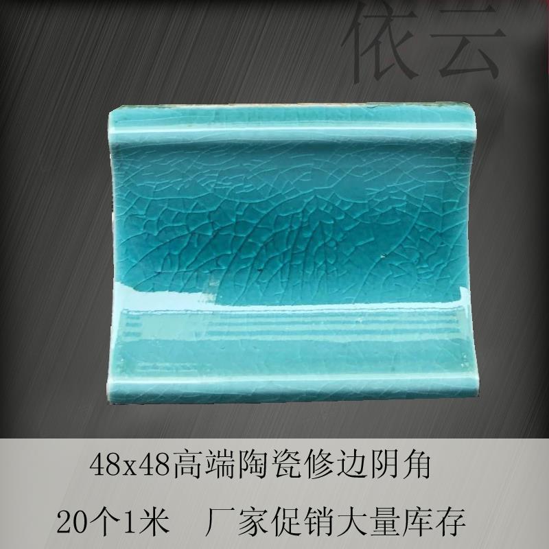 세라믹 얼음 균열 블루 그린 부정적인 각도 재고 (프로모션)