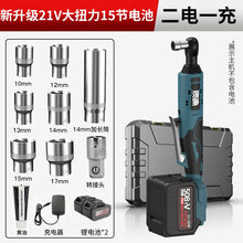 德國質浦90度直角角向電動充電棘輪扳手鋰電快速舞台桁架工具套裝