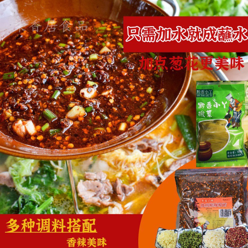 木姜子柴火糊辣椒面火锅素菜做蘸水拌面麻辣味豆鼓味辣子面调味品