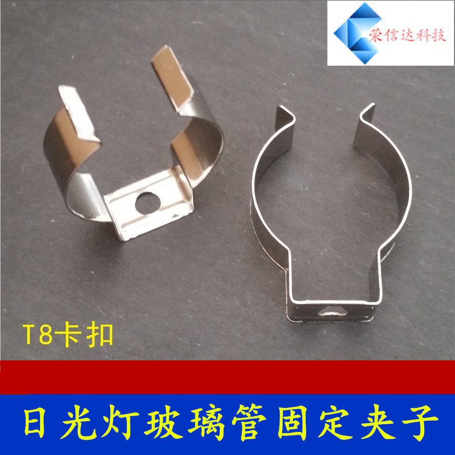 鱼缸灯管挂板安装卡子 T8卡扣  日光灯玻璃管固定夹子 led灯管夹
