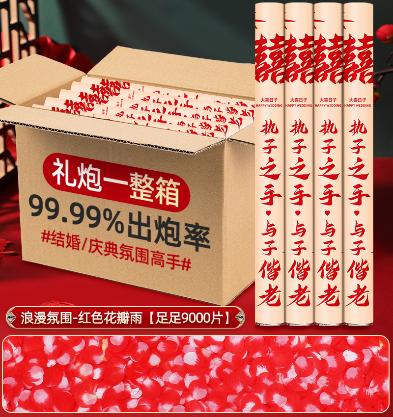 손을 잡고 [로맨틱 꽃잎 비] 총 9,000개 - 60개 모델 4개 [박스 구매가 더 저렴함]