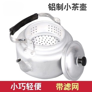 Old-Fashioned Aluminum Teapot, Water Kettle, Single-Person Teapot, Household Outdoor Kettle, Small Teapot with Filter, Hotel Restaurant