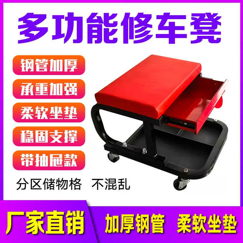 汽车维修工作凳多功能修车凳躺板工具盘万向轮坐凳美容保养抛光凳