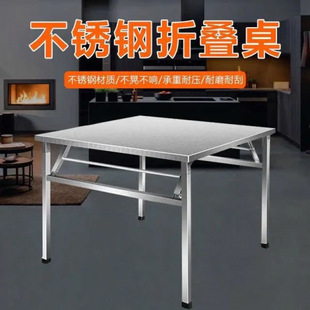 P Stainless Steel Table Extra Thick Stall Folding Table Dormitory Rental Room Dining Table Night Market Outdoor Writing Portable Table