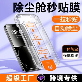 适用IQOO12/11/10钢化膜iqooneo9spro/8/7se无尘舱z9turbo手机膜