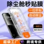 钢化无尘iqoo12iqooneo9spro手机膜