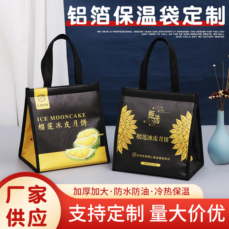 榴莲送礼保温袋定做魔术贴无纺布保温袋烧烤奶茶铝膜保温外卖袋子