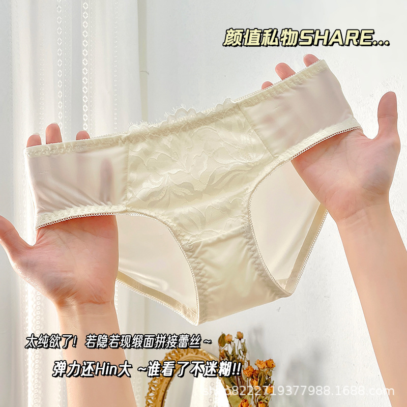 Ice Silk Underwear for Women, Satin Seamless, Antibacterial, Breathable, Low-Waist, Pure Color, Tempting Girls' Briefs, Ultra-Thin Summer Style