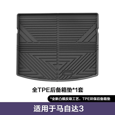 Suitable for 14-18 Models of Modelə uyğun ayaqaltı - 14-18-mazda3-trunk-mat