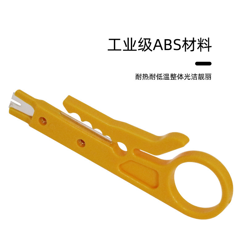 剥线钳小剥线刀打线工具电线网线压线钳小黄刀打线器 网线刀