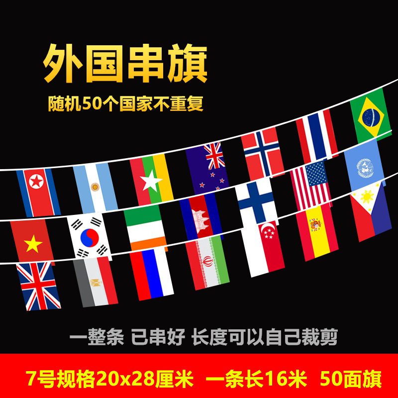 Banderas nacionales pequeñas banderas diez mil banderas nacionales banderas coloridas 2022 World Cup string flags bar colgando banderas decoración atmósfera diseño