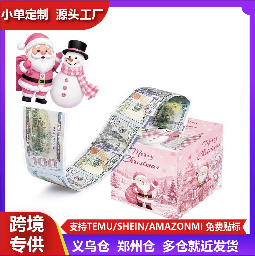 粉色圣诞抽钱礼盒圣诞老人雪人惊喜抽钱盒子圣诞节礼物创意包装盒