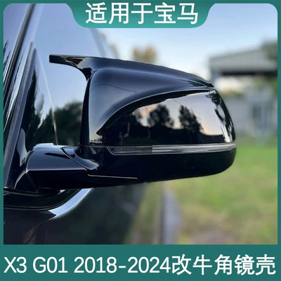 In Stock! for Bmw X3 G01 2018-2024 Bright Black Carbon Fiber Replacement an Horn Rearview Mirror (Car mirror)