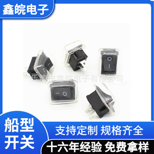 Supply of 15*21 Boat-Shaped Switch with Two Feet and Two Gears with Waterproof Cap Boat-Shaped Switch 15*21 Rocker