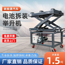 新能源汽车电池举升机电池包升降维修平台气动电池包拆装起升托架