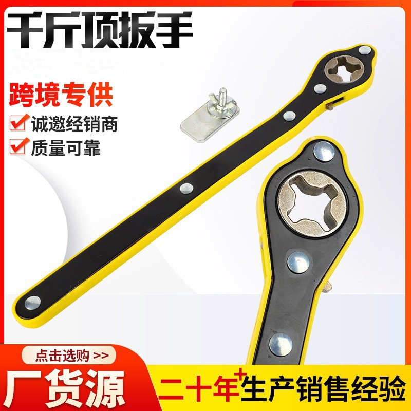 扳手车载小车用棘轮扳手摇杆剪式卸胎工具厂家直销汽车千斤顶省力