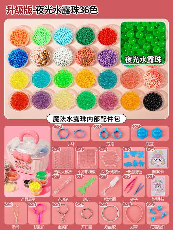 Xiaoling おもちゃ水露マジックビーンズ子供の手作り diy クリエイティブ制作材料パッケージ水ミスト材料パッケージ女の子|undefined