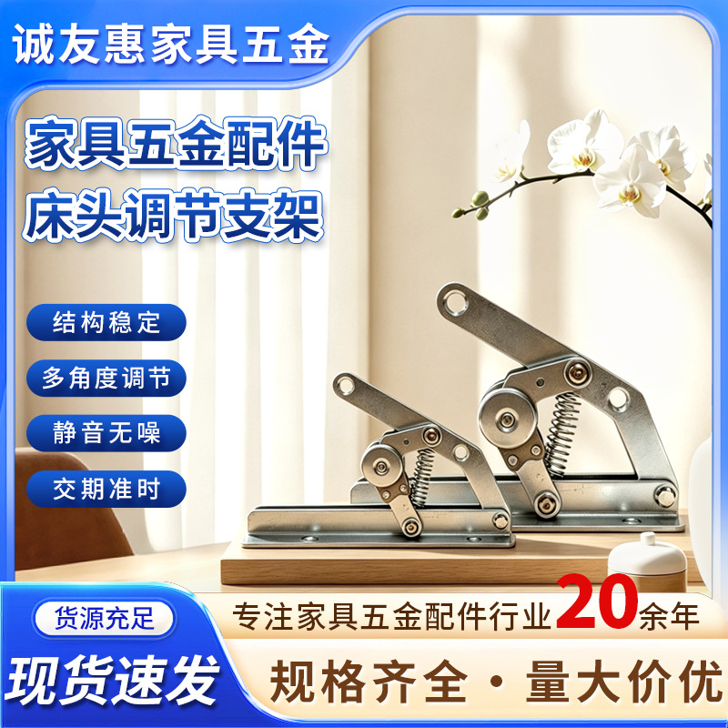 床头调节支架沙发靠背角度调节器多功能升降支撑铰链家具五金配件