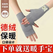德绒加兜手套男女秋冬保暖防寒自发热双面加绒半指学生写字护手套