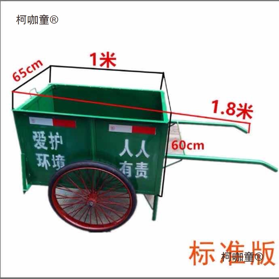 大号车保洁车清运二轮车户外垃圾车车车箱铁质清洁人力手推麦太保