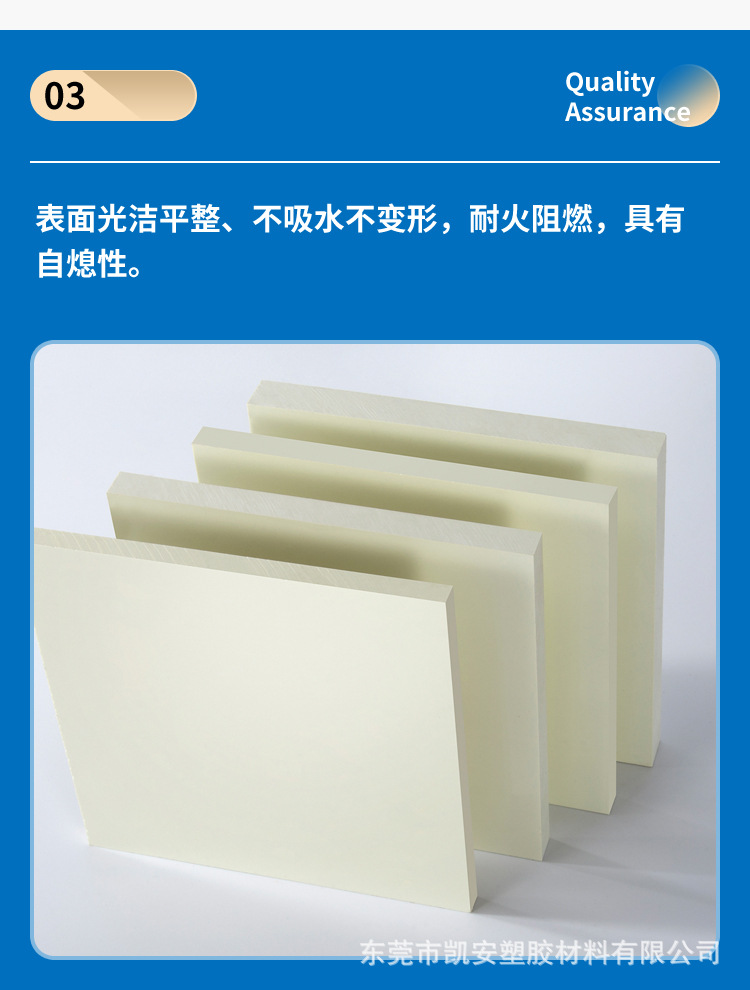PVC板-详情页_14.jpg