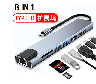 TYPE-C両端8in1拡張ドック USB3.0多機能ノートパソコン・スマホハブ拡張ドック|undefined