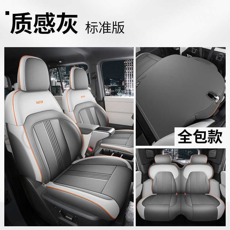 Seasons, Chery Modelə uyğun (Original) oturacaq örtükləri - textured-gray-standard-edition-rear-row-full-cover-chery-icarv23